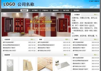 經(jīng)濟型成品案例站No:8917