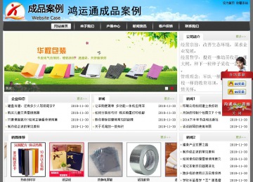 經(jīng)濟型成品案例站No:8917