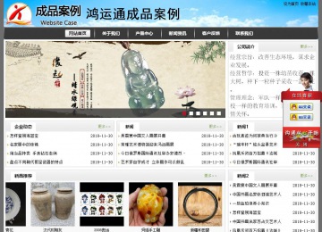 經(jīng)濟型成品案例站No:8917