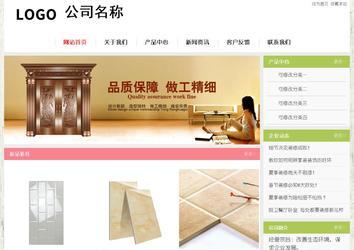 經(jīng)濟型成品案例站No:8918