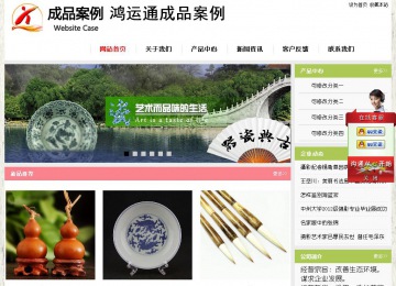 經(jīng)濟型成品案例站No:8918